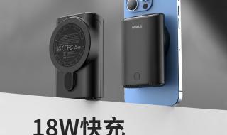 magsafe外接电池 magsafe外接电池