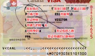 加拿大签证指纹录入流程和指导 加拿大签证办理流程