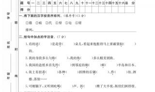 三年级期末考试全市卷子都一样吗 三年级期末考试卷