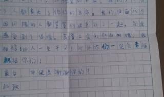 《创文明校园,做文明学生》书信形式作文,怎么写 写信作文四年级