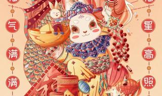 2023新年吉祥祝福语 2023年春节快乐图片