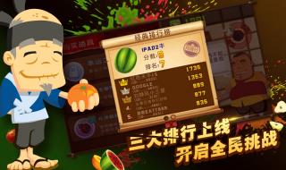 水果忍者兑换码 水果忍者兑换码