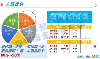 高考723分可以上哪些大学 723分学霸淡定查分