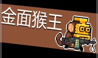 元气骑士适合天堂之拳的英雄 元气骑士最强英雄