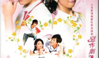 《恶作剧之吻2》里的那个NOBU(阿诺)是谁演的 恶作剧之吻2