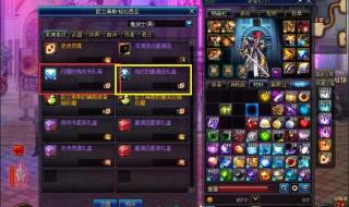 dnf史诗交易 dnf史诗交易