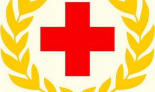 河南红十字会捐款账号 河南红十字会捐款账号