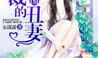 好看的短篇言情小说(都市,穿越,校园都可以),最好是100章左右的 好看的完结言情小说