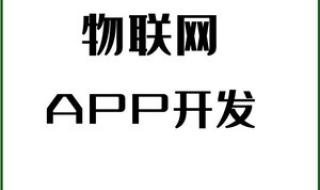共享充电宝app开发 共享充电宝app开发