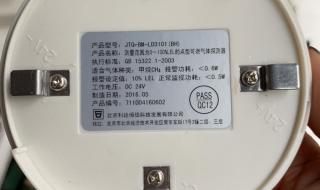 honeywell可燃气体报警仪说明书 可燃气体监测报警仪