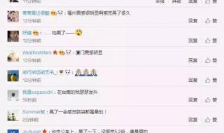 天津刚才地震了吗,在床上感觉到摇晃了,有别人有同样的感觉么 刚才感觉地震了一下