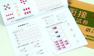 问:学前班拼音暑假作业怎么写 学前班拼音试卷