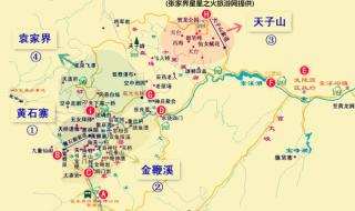 广州到张家界自由行最佳路线 张家界自由行攻略