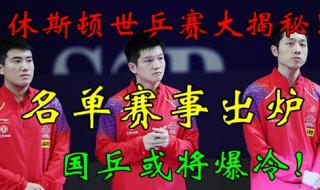 2021国乒女队主教练名单 2021国乒联赛男单冠军