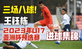 2022年女足世界杯夺冠了吗 2023u17亚少赛决赛时间