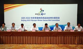 2008年北京奥运会的筹办过程是什么 2028北京申办奥运会吗